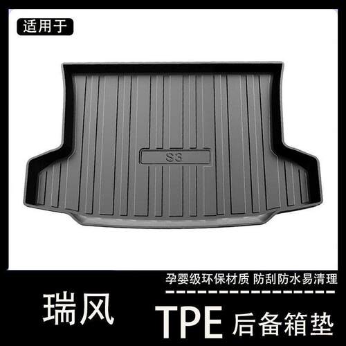 适用江淮瑞风s3m3s5s7专用后备箱垫tpe汽车用品防水内饰尾箱垫子