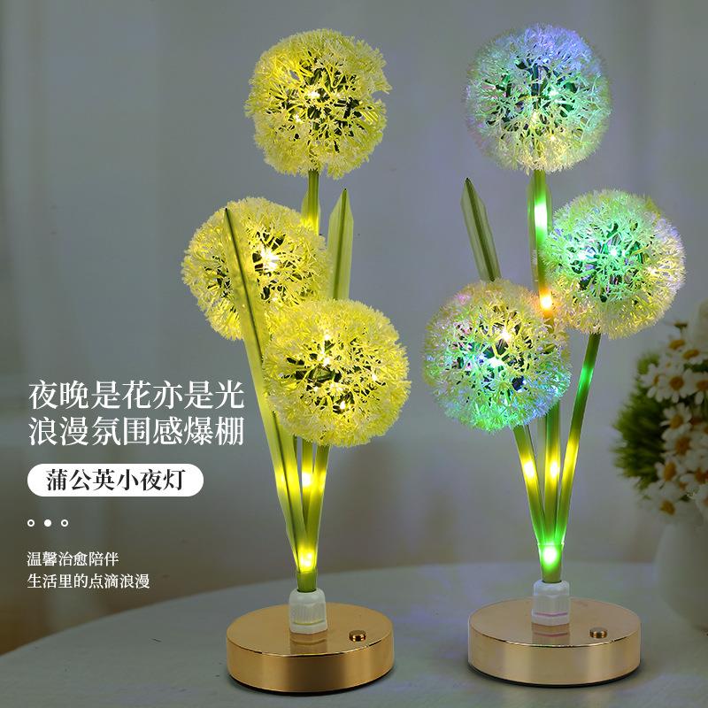 蒲公英小夜灯生日礼物女生闺蜜朋友送礼花束客厅卧室摆件装饰灯