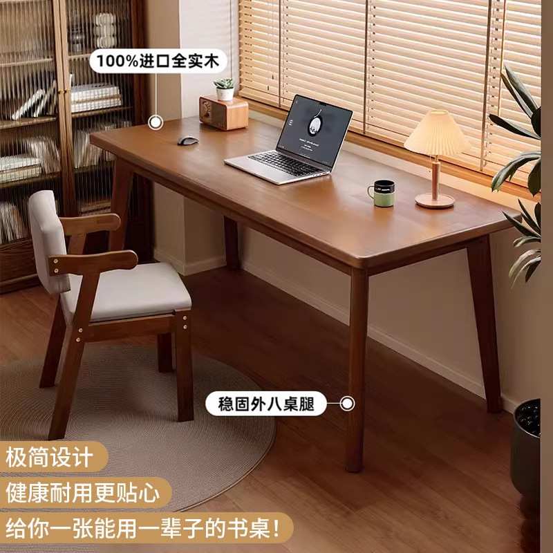 严选实木腿书桌家用学习桌靠墙工作台中古简易办公桌中古电脑桌子