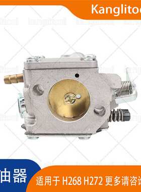 化油器 华博罗款 H268  H272  链锯配件