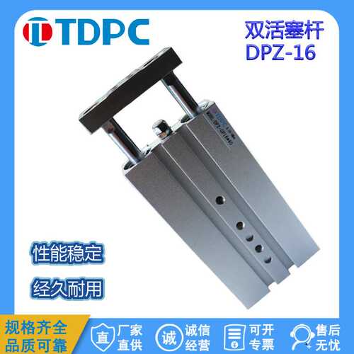 双活塞气缸DPZ-10/16/20-10-25-40-50-80-100-P-A-S2 通达TDPC