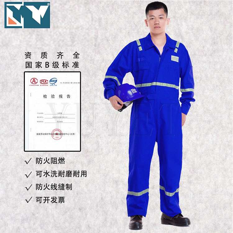 纯棉连体防护工作服生产厂家全棉阻燃连身衣定制反光防火工装制服