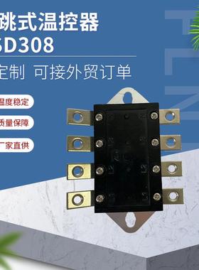 电壁挂炉、净水器用突跳式温控器KSD308 厂家直供 支持定制