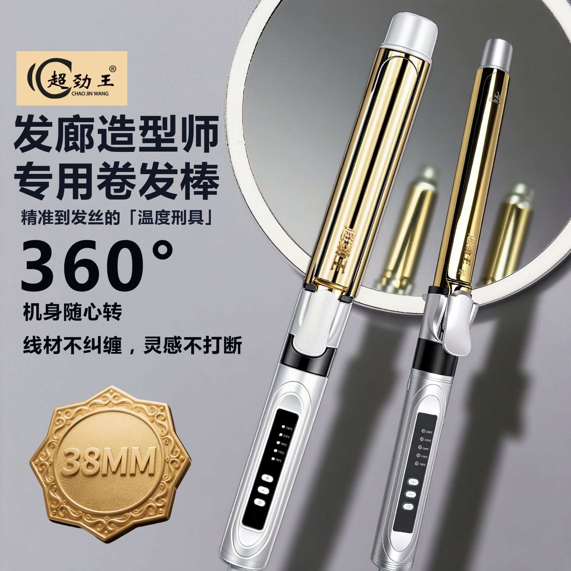 超劲王501电卷发棒女夹板卷直发两用器刘海神器懒人不伤发负离子