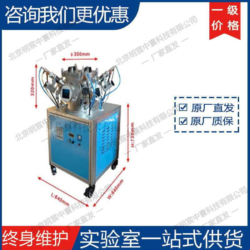 科晶4 头电弧熔炼系统（旋转水冷铜坩埚）AM-400 厂家