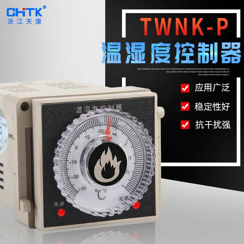 高压开关配电柜除湿TWNK拨盘式温湿度控制器WSK单升温凝露传感器