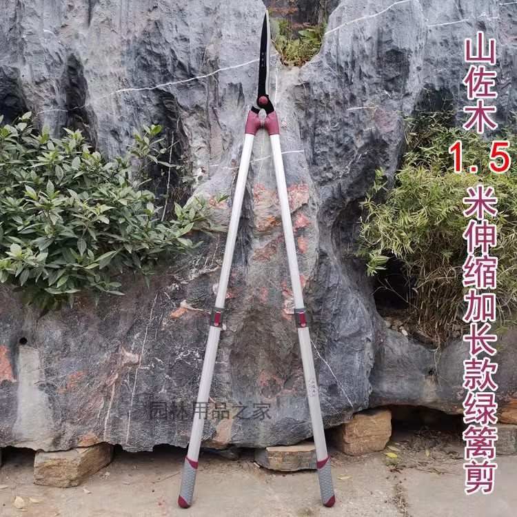 山佐木加长伸缩绿篱剪修剪树枝园林果树剪刀修枝剪园艺剪长1.5米