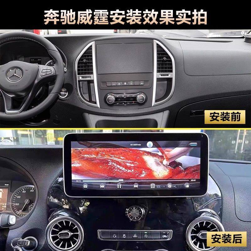 适用奔驰威霆导高清航倒车影像360全景记录仪12.3寸中控屏一体机