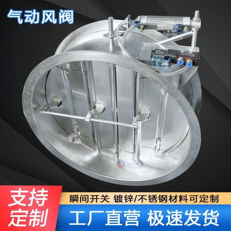 定制除尘排烟电控气动风阀不锈钢防火调节阀通风排气阀保温干式