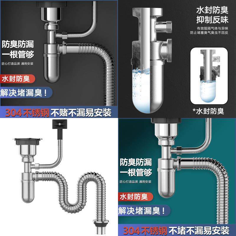 下水厨房盆防臭下水管不锈钢全套排水管洗菜配件器洗碗池单槽水槽
