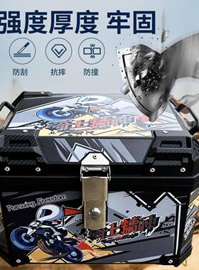 摩尾箱大容量后备箱踏板车车电动车行李箱大号通84424非用铝合托