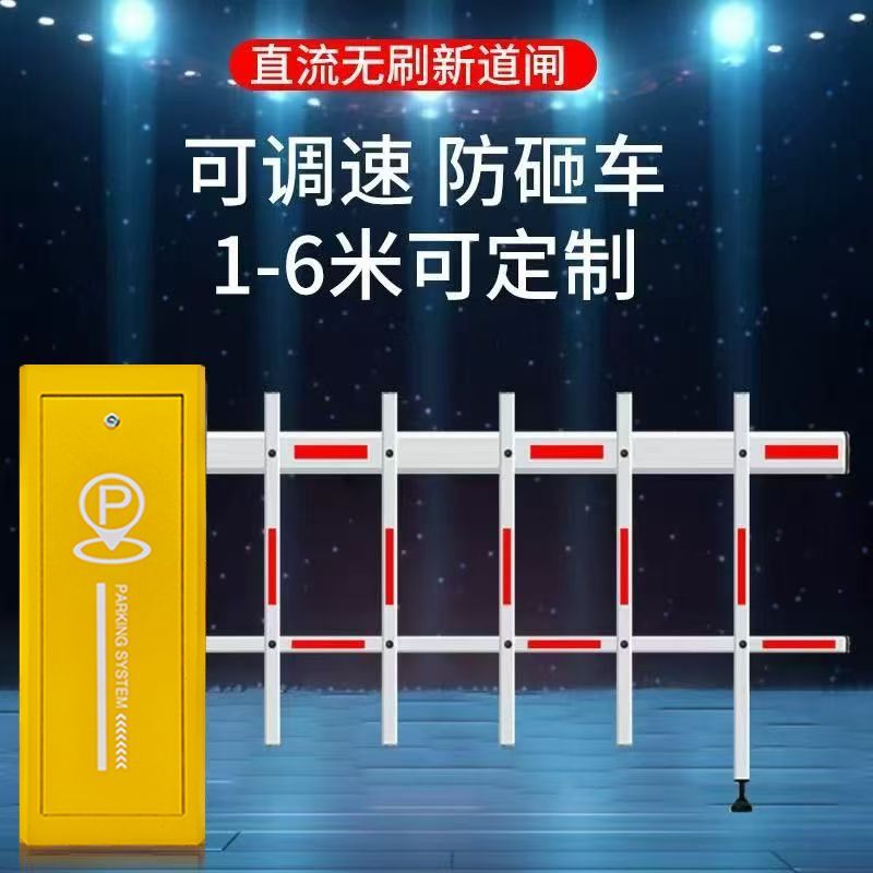 智能车牌识别道闸一体机停车场自动升降杆小区门禁栏杆起落杆