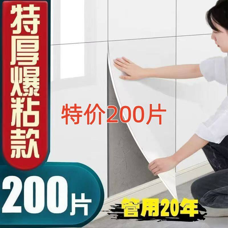 厨房防水防油墙壁纸自粘加厚防潮家居墙纸自粘pvc仿瓷砖墙贴自贴