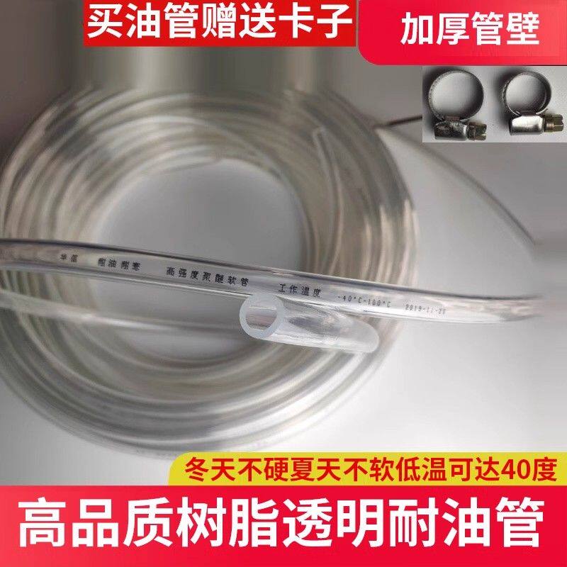 40米成卷柴油管输油管耐高温透明树脂耐油管防冻管水平管油管软管