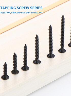 FXPM4干壁钉自螺丝十钉攻黑色散字沉头木工螺丝钉木螺丝装袋装50
