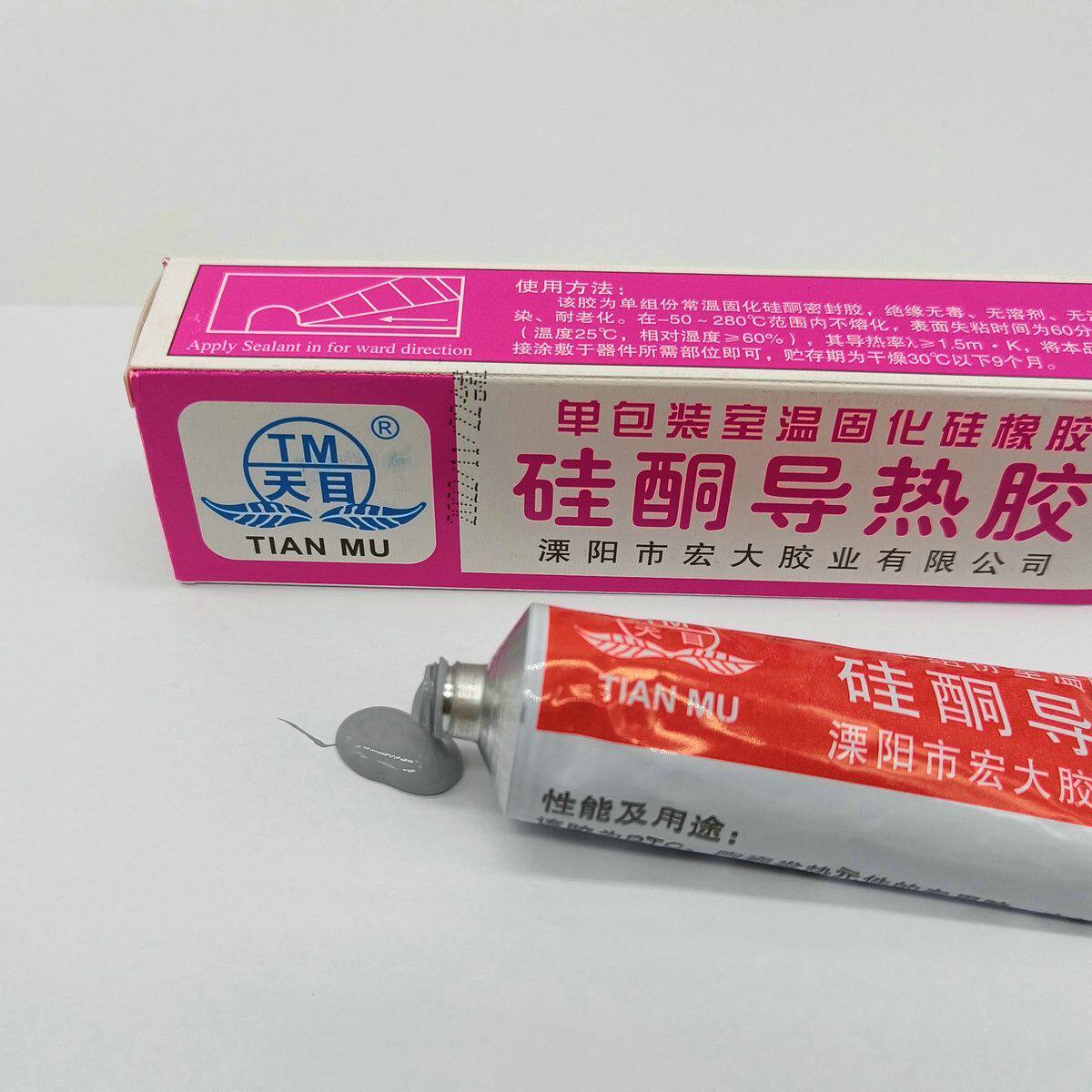 天目硅酮导热胶 灰色/导热硅胶 导热膏/导热硅脂硅胶cpu散热胶