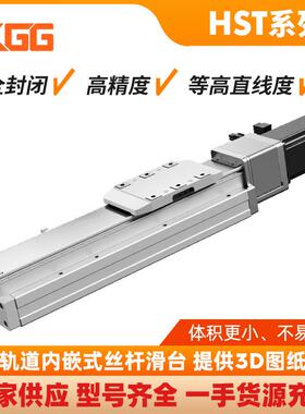 TOYO同款KGG精密轨道内嵌丝杆模K闭TH8KTH80-R2-L组20-2式50封式