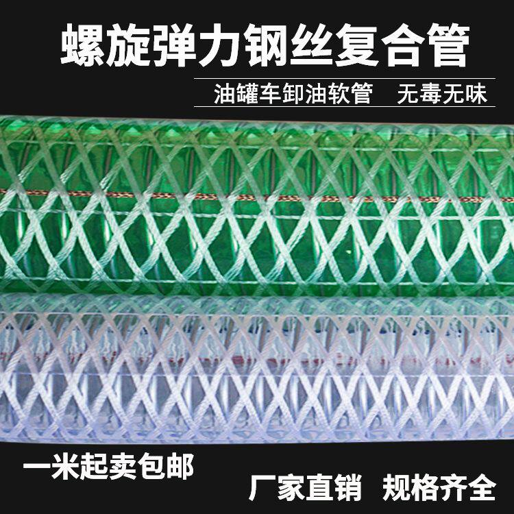 整盘耐低温硅胶防静电钢丝软管防冻透明油管汽柴油耐酸耐减卸油管