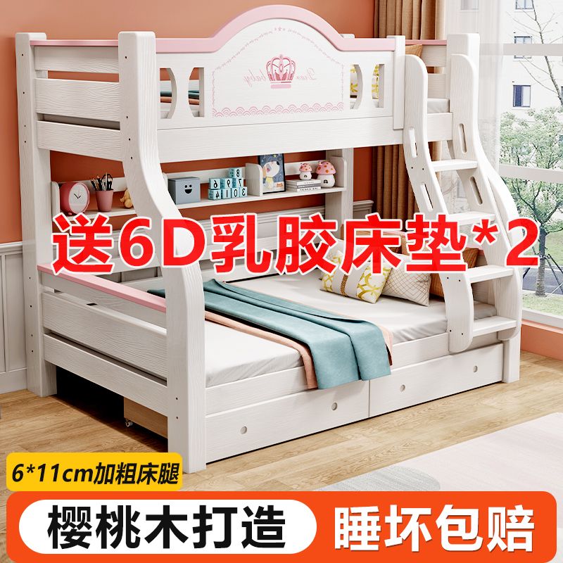 实木上下床双层床儿童床男孩女孩高低床成人樱桃木子母床上下铺床