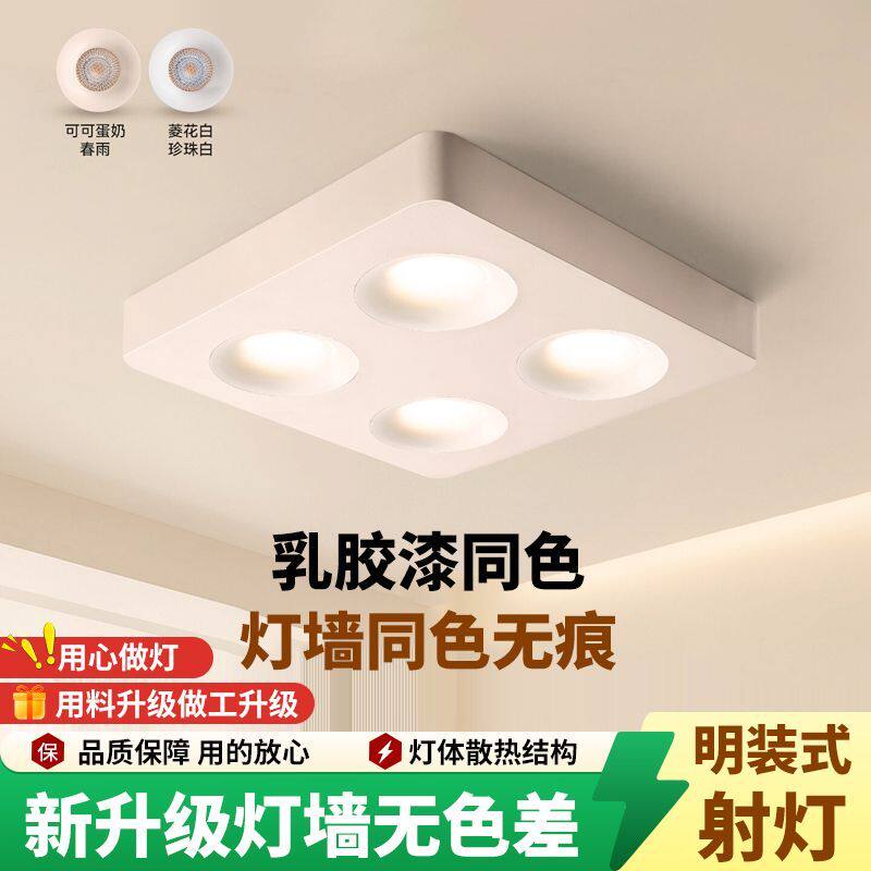 奢墅可可蛋奶明装斗胆灯超薄吸顶射灯中古奶油风筒灯无主灯客厅