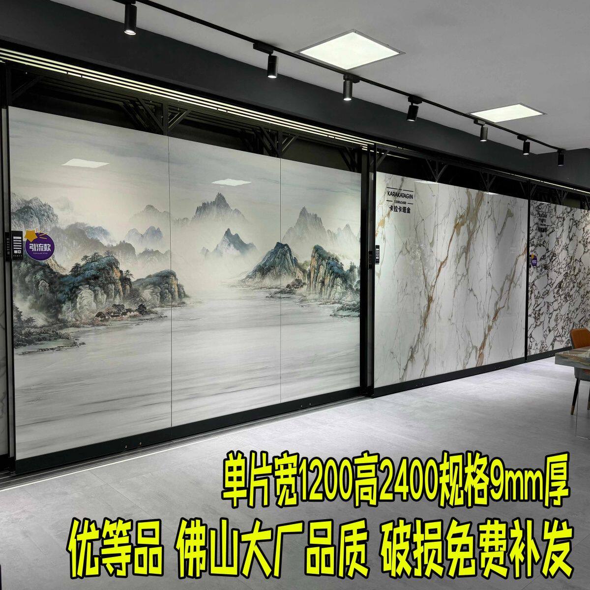 岩板背景墙大板客厅瓷砖电视墙玄关沙发中式轻奢石岩板1200x2400