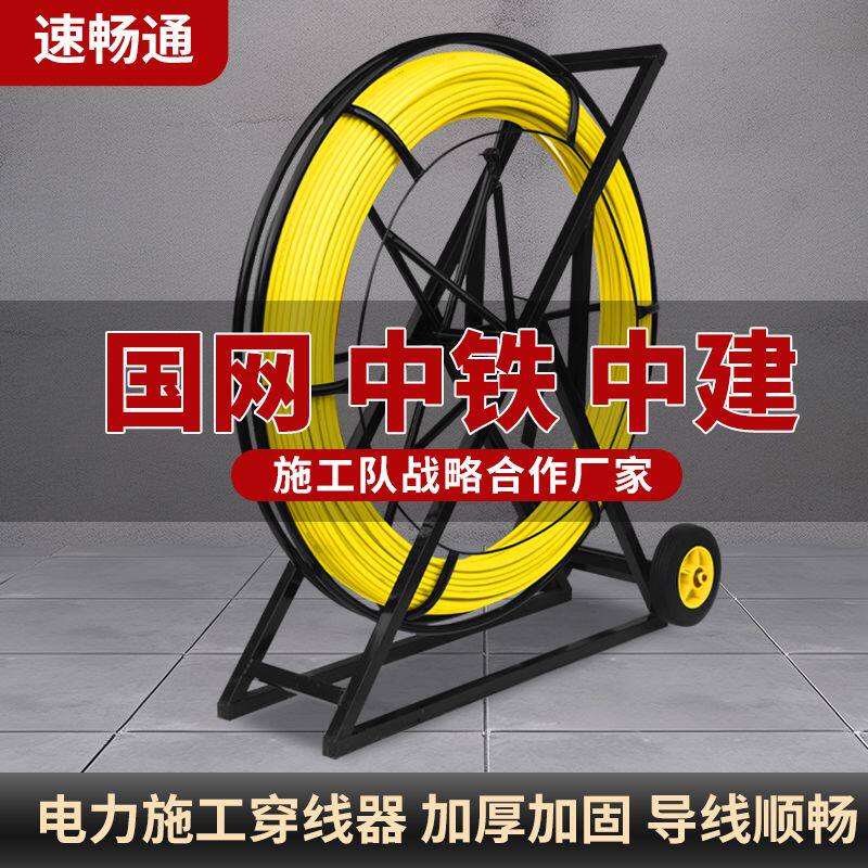 电工穿线器引线器管道光缆穿管神器室外玻璃钢疏通器拉线引线神器