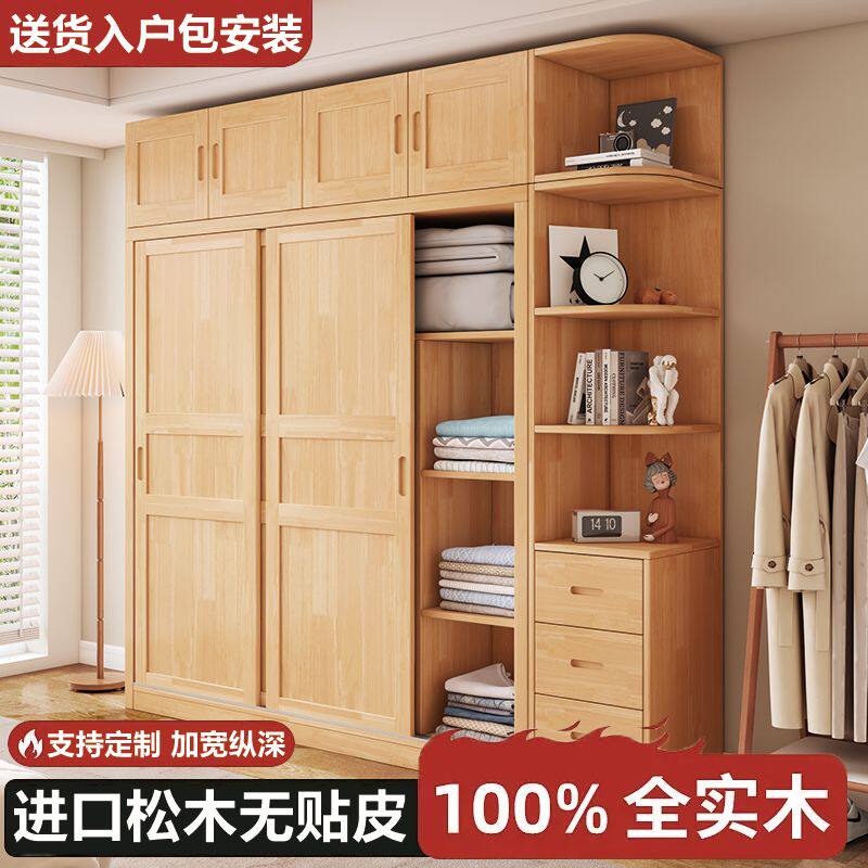 清漆实木衣柜卧室成套衣柜推拉门松木收纳柜子出租房移门大衣橱