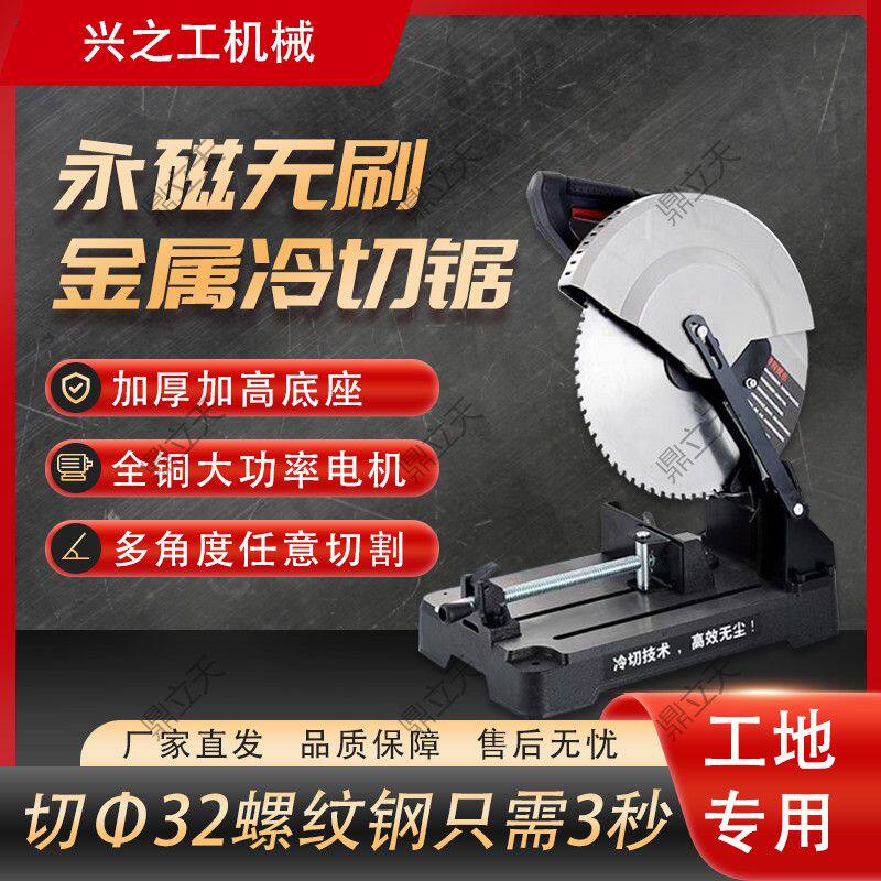 无刷变频切割机14寸台式220v多功能大功率电动型材切割锯金属电锯