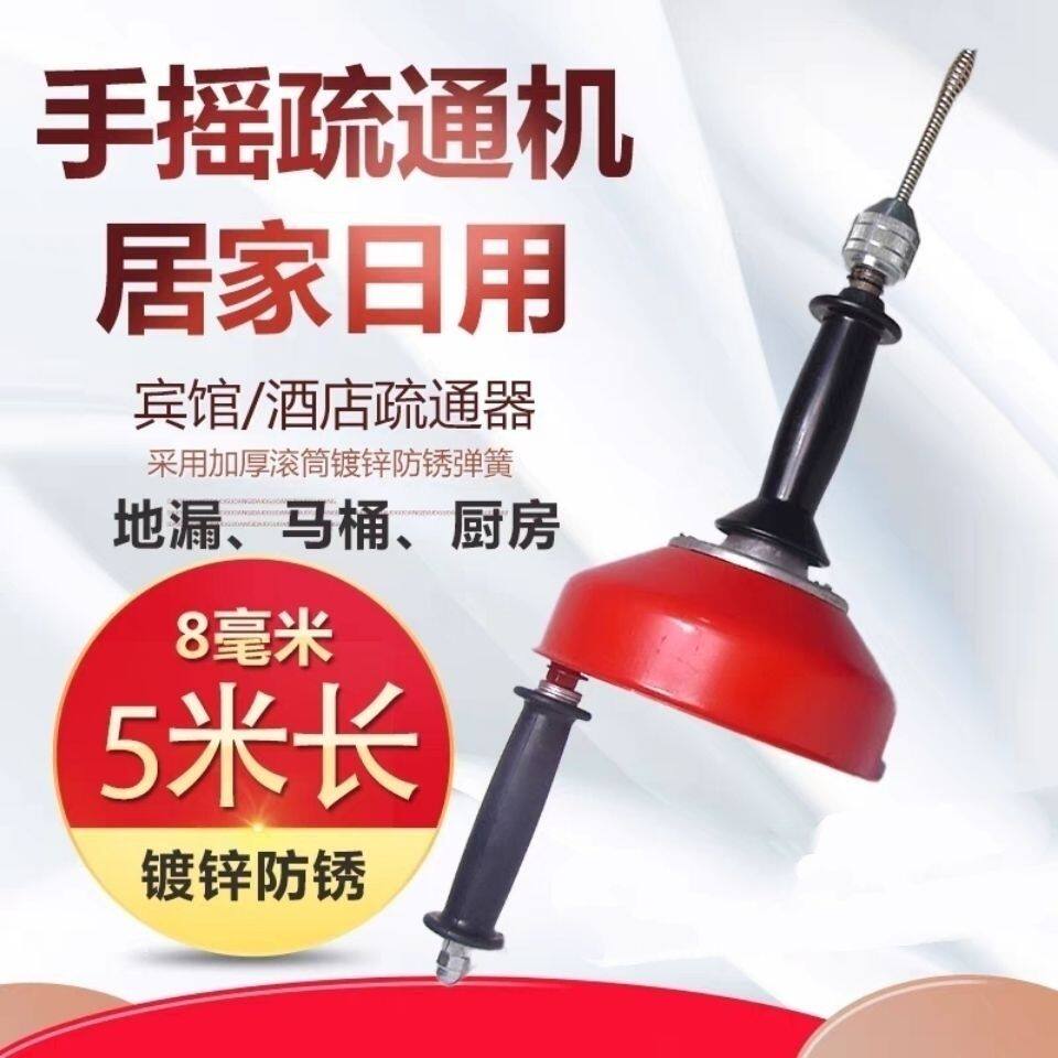 家用手摇式管道疏通器手动下水道疏通管道堵塞工具小型马桶疏通器