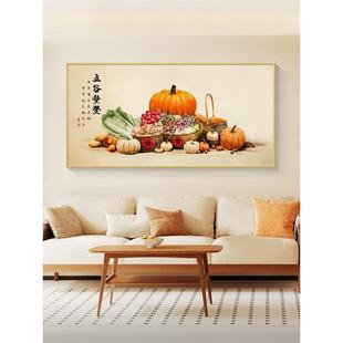 丰五谷居登餐厅装饰画新中厅饭客厅1041罗莉背景墙壁画丰收挂画乔