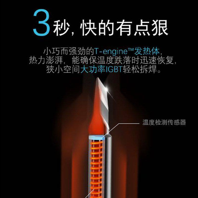 拓尔T12无铅焊台智能控温大功率焊台电烙铁焊接手机电脑主板维修