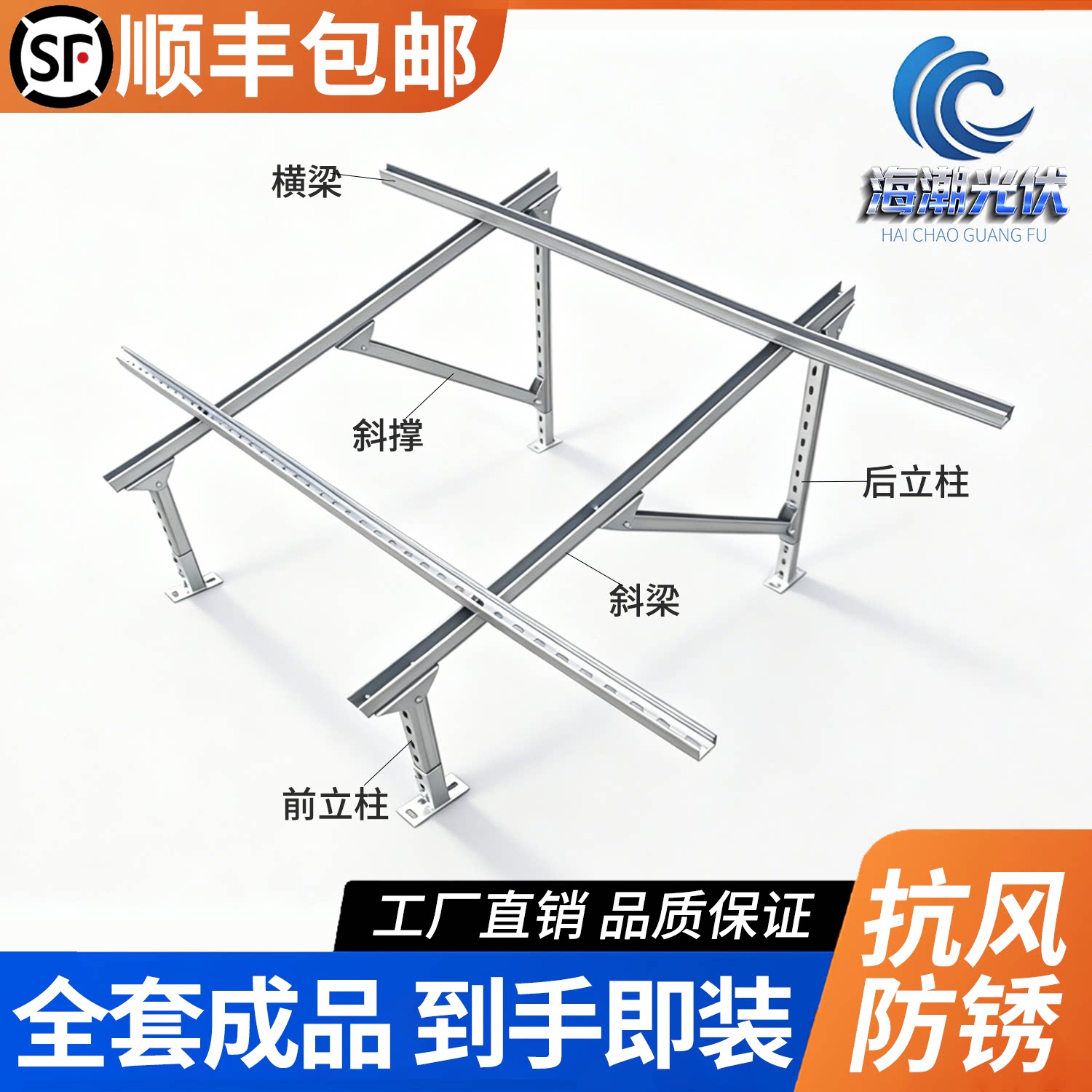全套光伏支架整套锌铝镁户外高发电量太阳能光伏板支架全套零件