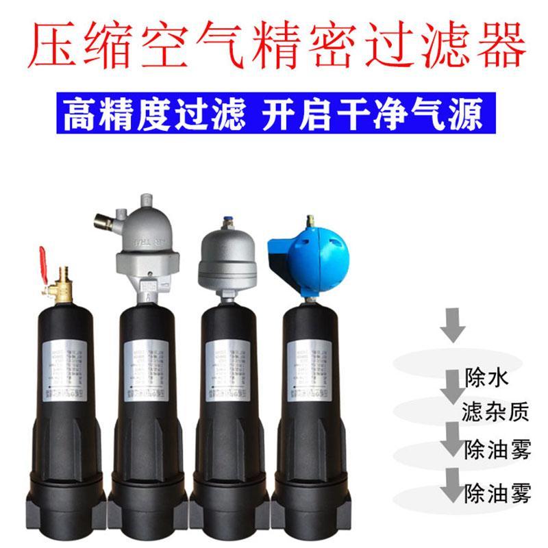 16KG精密过滤器除水除油除尘压缩空气滤芯激光切割用气油水分离器