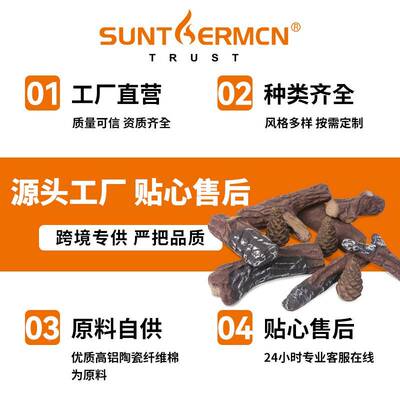 假木头火炉陶纤维仿真木木炭出口新壁品SUN-LMZ0装饰件摆壁瓷炉电