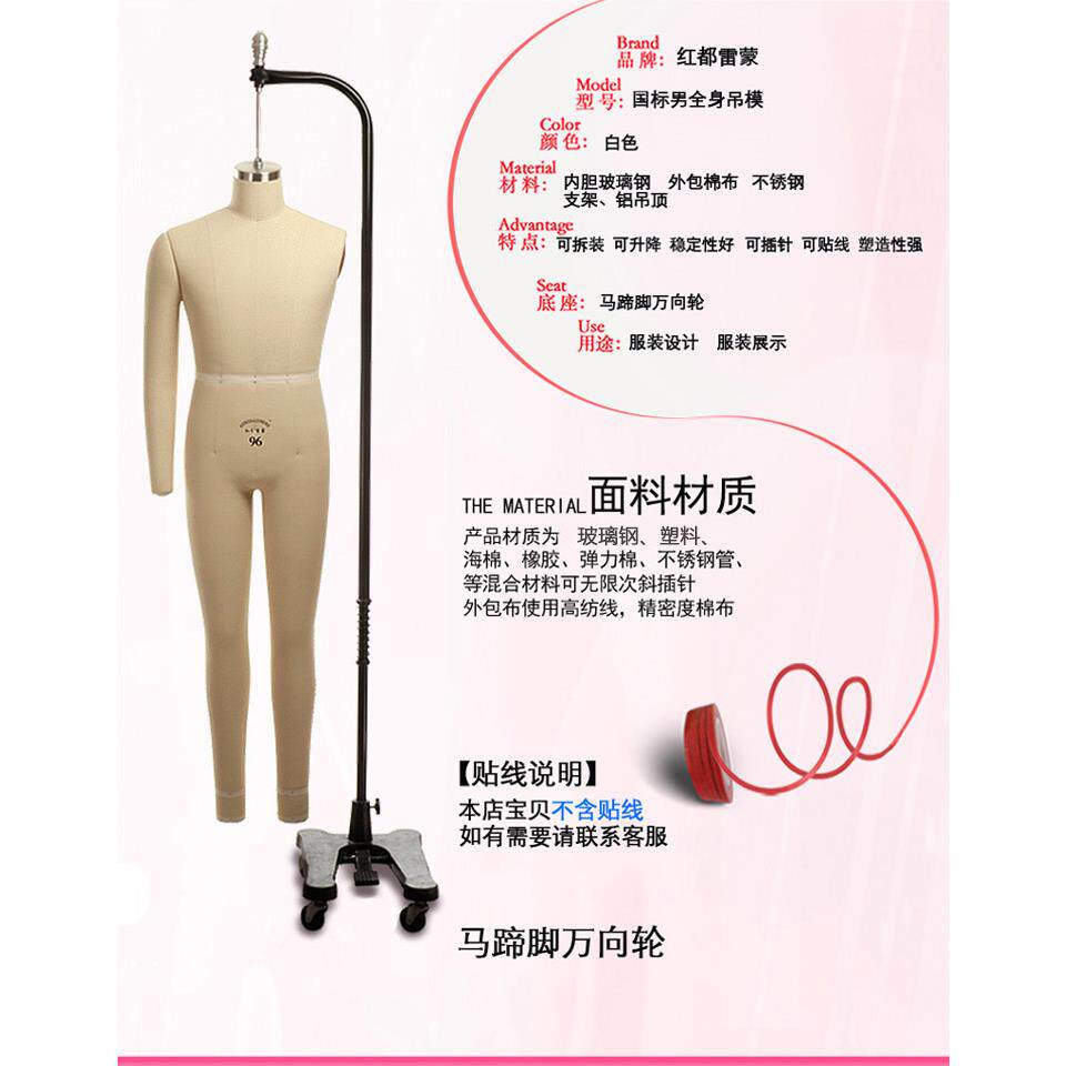 红都雷蒙 国标男 模全身服装模特人台 裁人特台 立厂家556直销