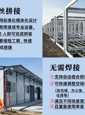 成集装箱动动板房品办移公室阳光房屋组装临时房住/人箱小户活型