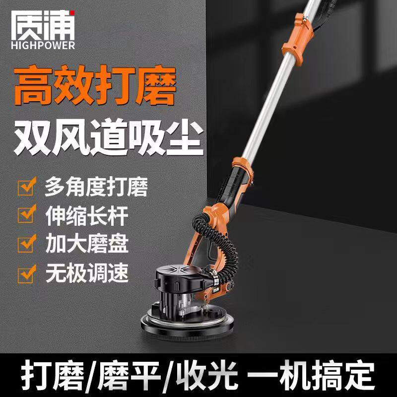 智造墙面打磨机砂纸机腻子无尘机磨砂机砂光机长杆墙壁打磨机