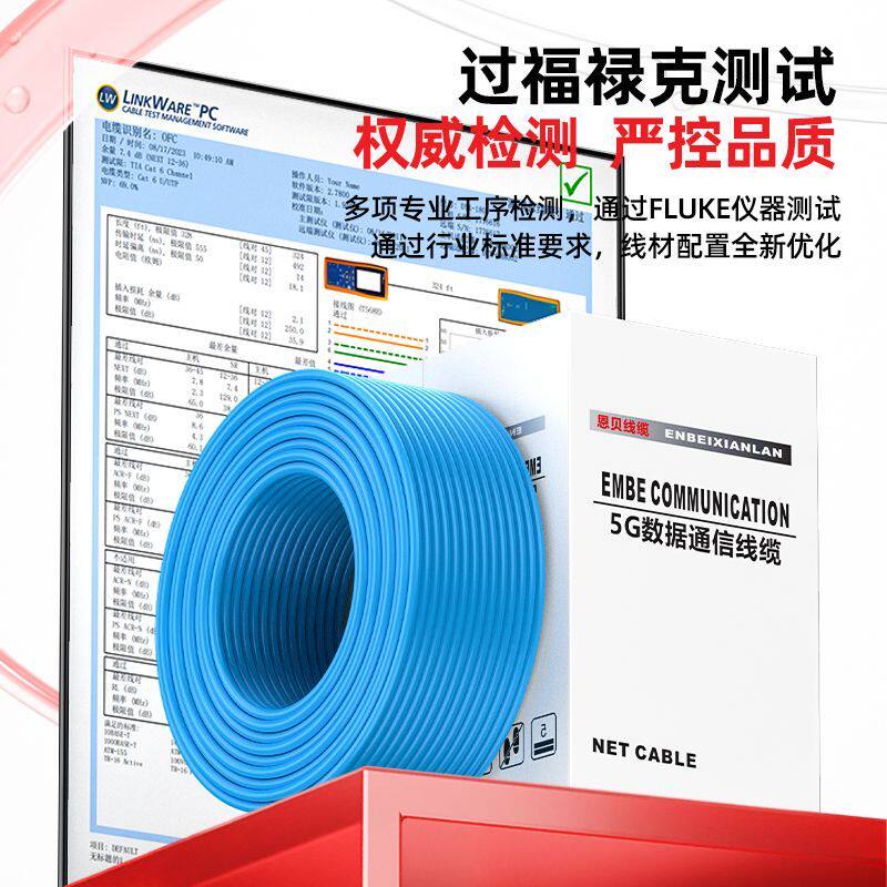 过检阻燃超五类六类监控家装工程宽带装修网络线POE供电铜芯网线