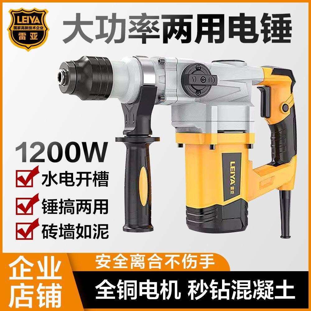 美国雷亚冲击电钻两用离合C2802冲击钻电动凝土大功率家用爆模