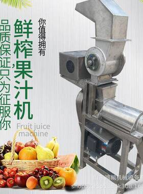 原饮汁料挤压榨汁机橙子挤压榨汁VGJ机破碎式榨压打汁机