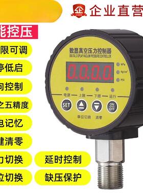 邦特尔数HC-Z810显真空表负压表空压力表负开关真压压力关真开空