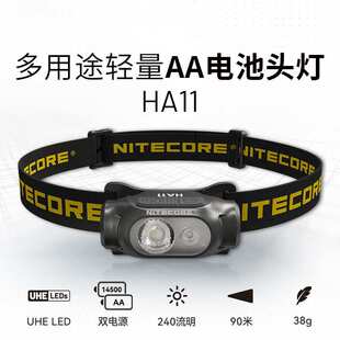 奈特科尔HA11轻量头灯可更换AA电池防水户外徒步高亮头灯2024新款