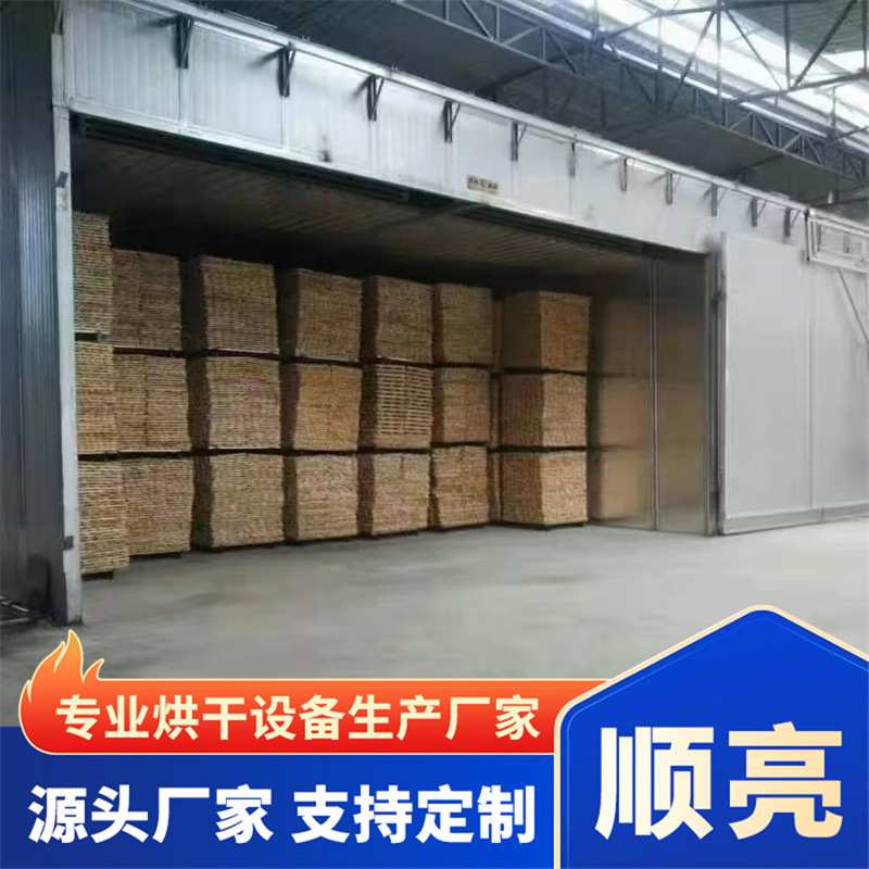 木材烘干机 多功能木片木头除湿干燥设备 苦连木西南桦烘干房厂家
