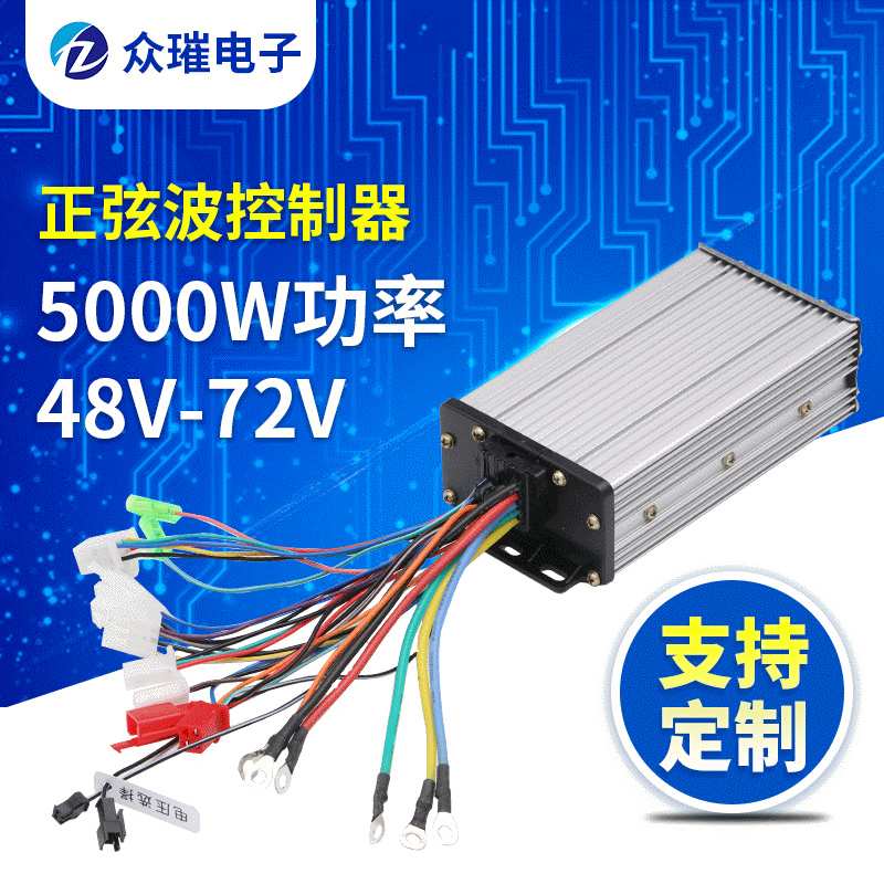 48V-72V-500W正弦波无刷正弦波电动车控制器三轮电瓶车控制器电摩