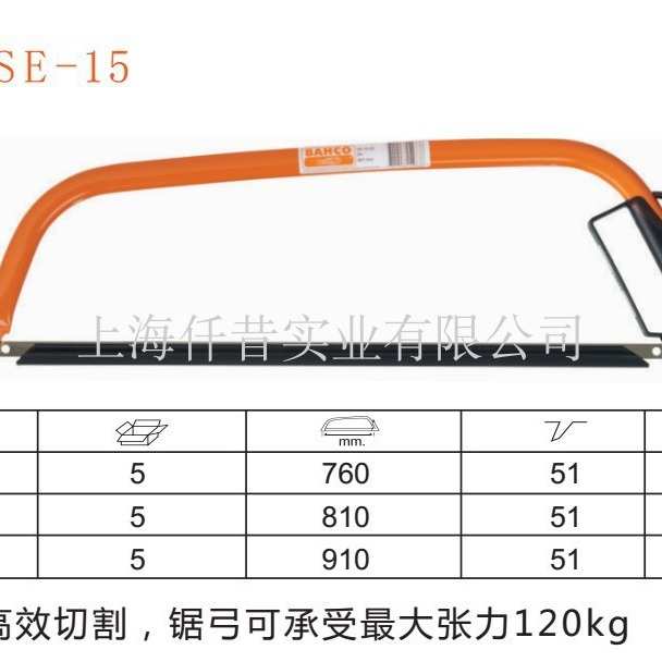 BAHCO 瑞典百固弓形锯 伐木 修枝锯 弓形手锯 SE-15-30 /32 /36
