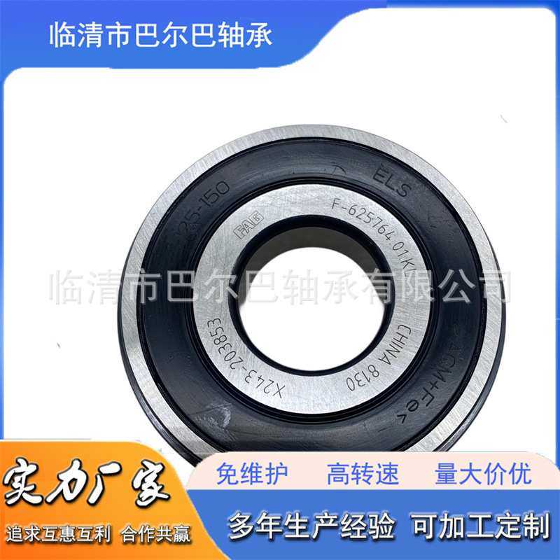 675148深沟球轴承,3C数码配件,摄像机配件,淘宝优惠券,粉丝福利购,淘宝优惠卷