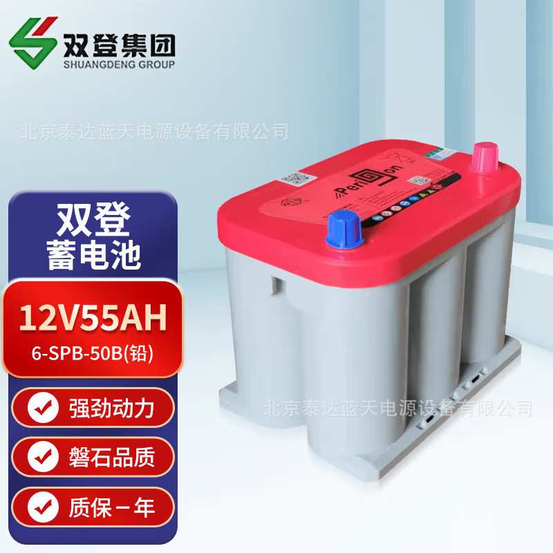双登卷绕蓄电池6-SPB-100铅酸储能启动电池12V100AH耐高低温电池