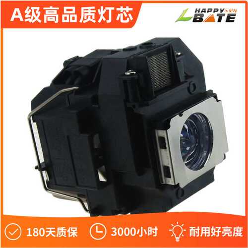 适用于EB-X50 EH-TW710 EH-TW750 TW740 TW5820原装灯泡ELPLP97