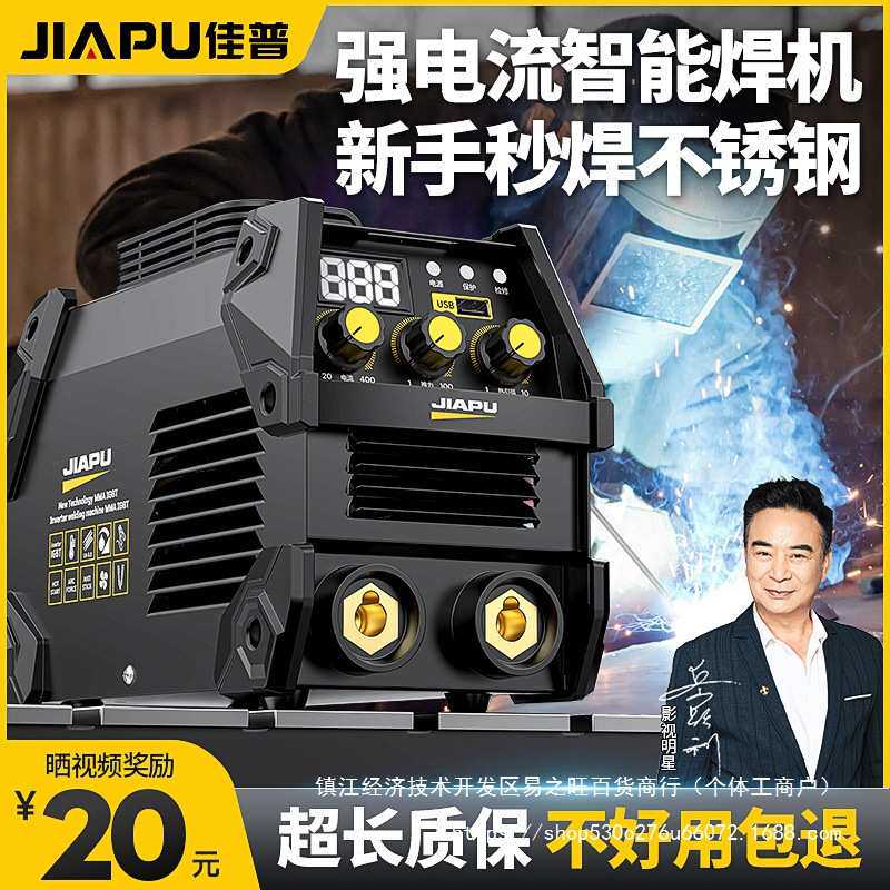 佳普315电焊机220V家用小型直流焊机380v工业全铜双电压手工焊机