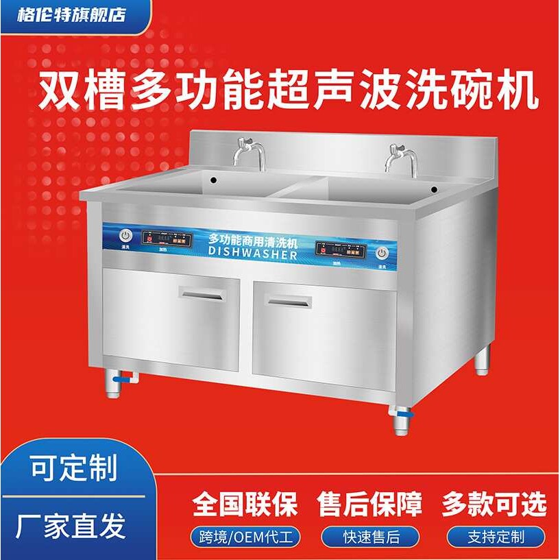 专用商用洗碗机超声波洗碗机餐饮店酒店多功能洗碗不锈钢餐具清洗